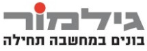 גילמור בניה בע"מ