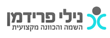 נילי פרידמן השמה והכוונה מקצועית