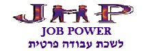 Job Power - מרכז השמה