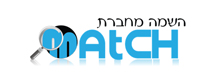 MATCH השמה מחברת