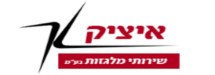 איציק שירותי מלגזות בע"מ