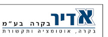 אדיר בקרה בע"מ