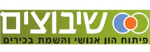 שיבוצים