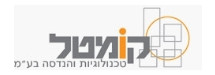 קומטל טכנולוגיות והנדסה בע"מ