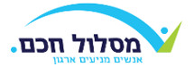 מסלול חכם ייעוץ ארגוני הדרכה 
ומשאבי אנוש בע