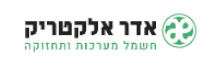 אדר אלקטריק בע"מ