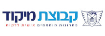 מיקוד מן החזקות לישראל