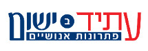 עתיד בישום פתרונות אנושיים