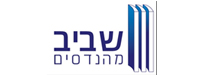 שביב מהנדסים ניהול פרויקטים