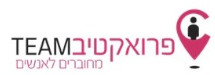 פרואקטיב Team