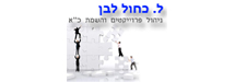 ל. כחול לבן סרוויס בע"מ