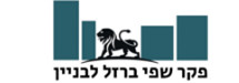 ש.פ.י. (יה-שפ) - ברזל לבנין בע"מ