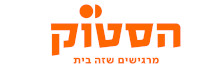 הסטוק