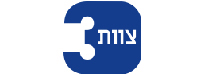 צוות 3 מערכות מיגון