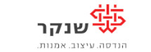 שנקר - בית-ספר גבוה להנדסה ולעיצוב