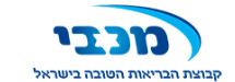 מכבי שירותי בריאות